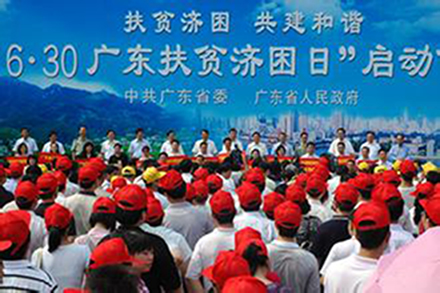 英德中油積極參與“廣東扶貧濟困日”捐款活動