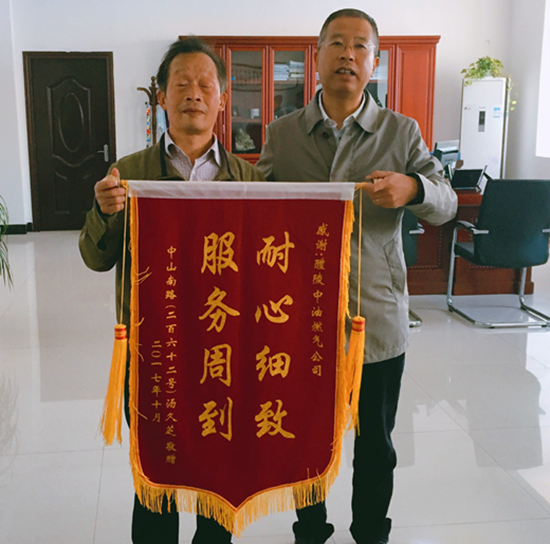 情暖人心解民憂 貼心服務(wù)好中油